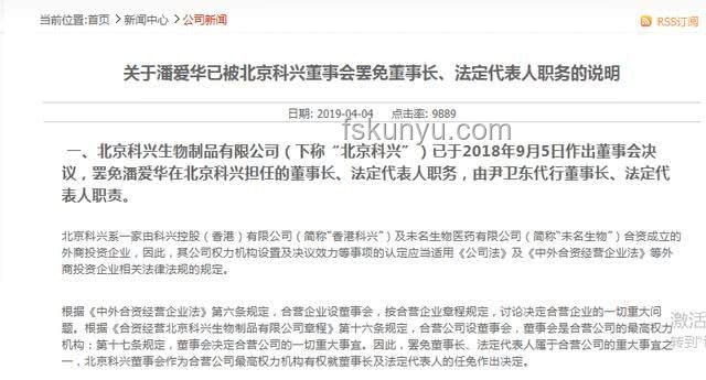 未名湖水卖到近百元？北大明确回应：不允许